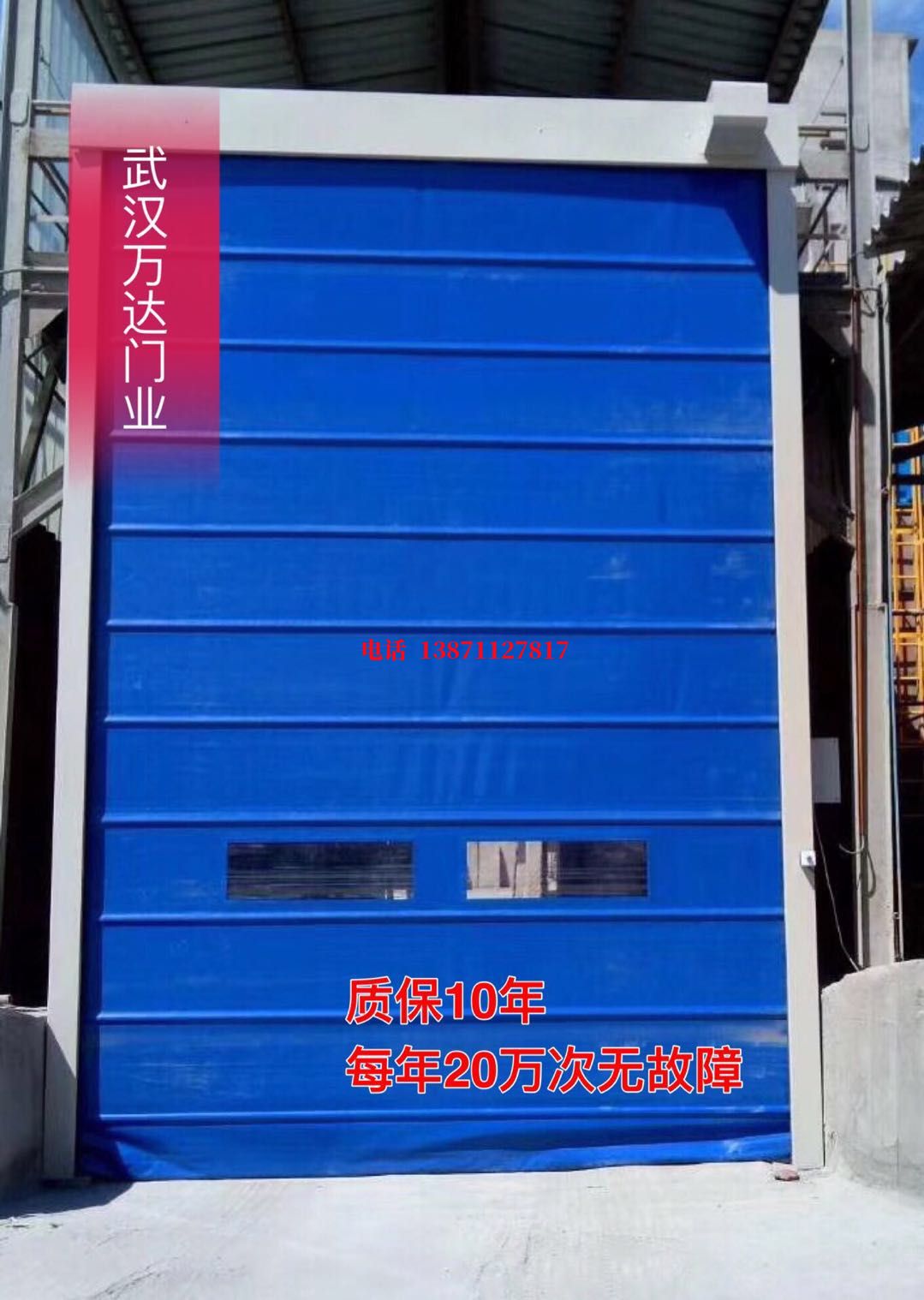 延寿防爆卷帘门_COPY